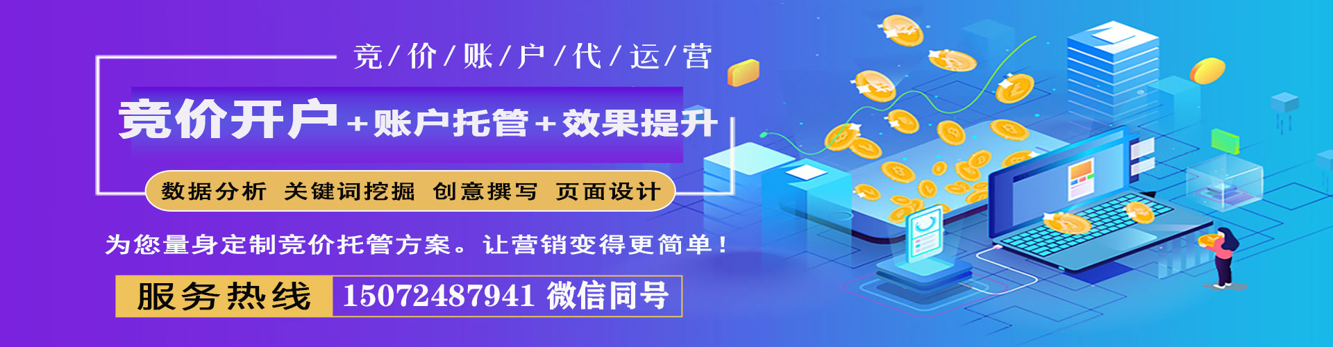 拜城信息流运营